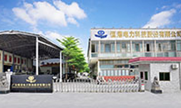 廣東恒港電力科技股份有限公司