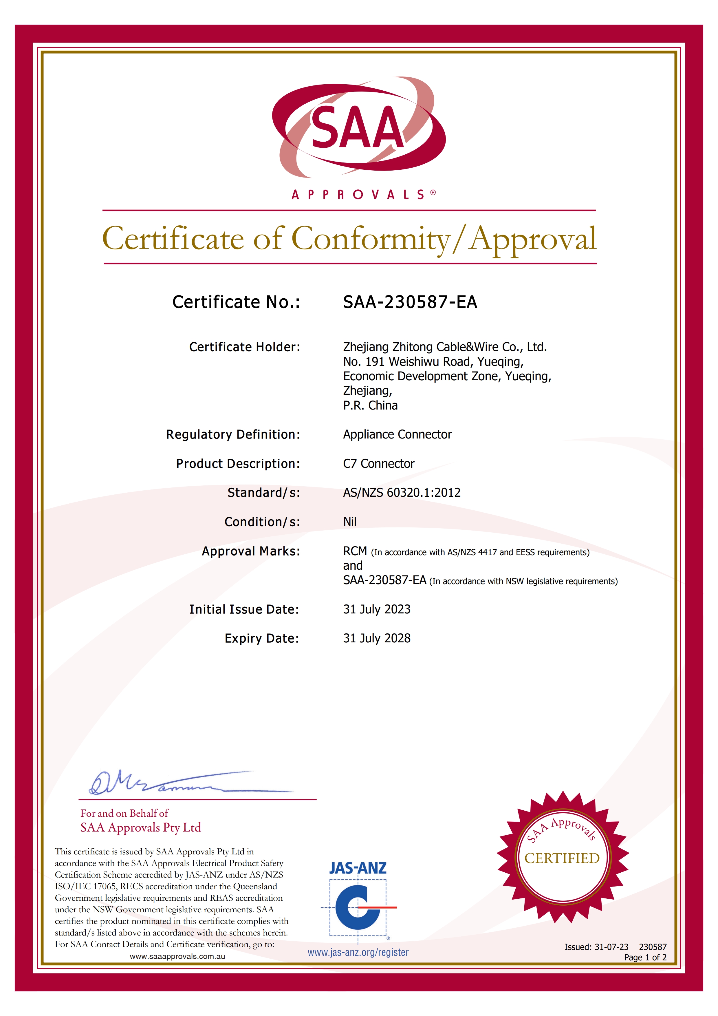 SAA證書（八字尾）