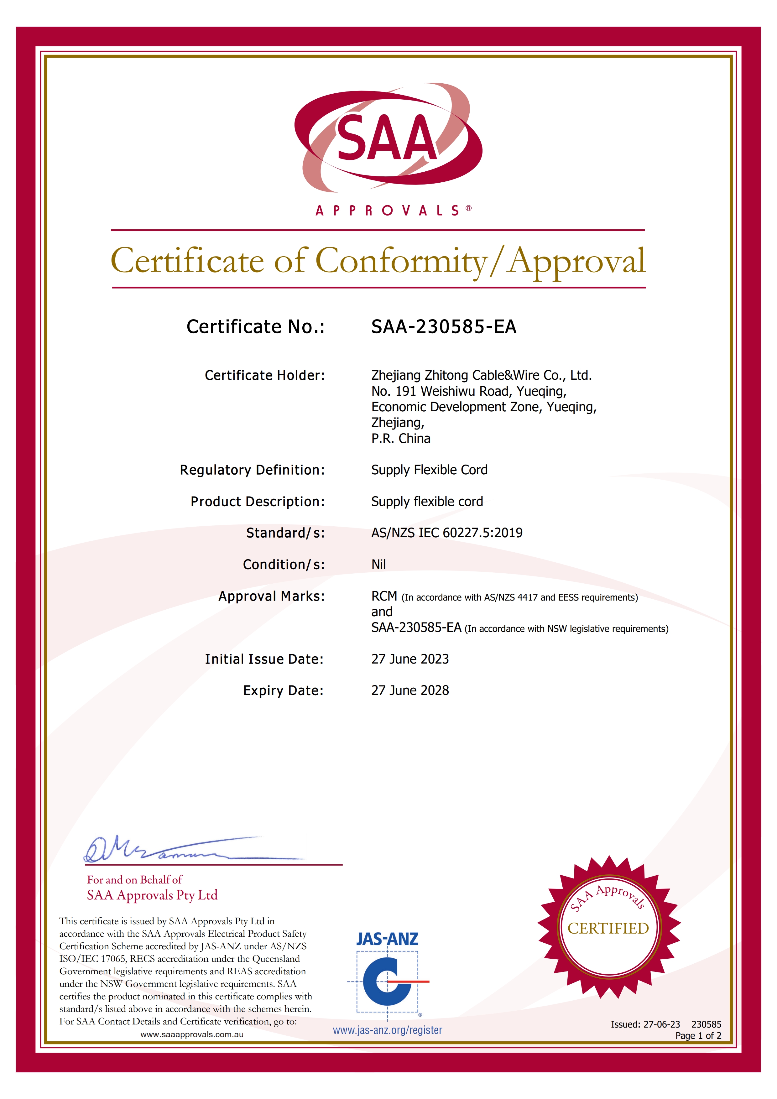 SAA證書（電線）