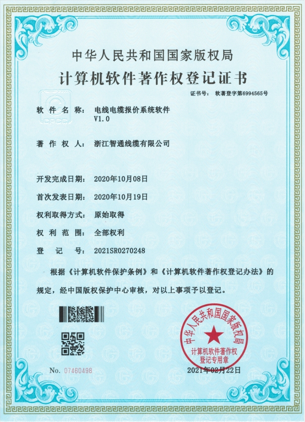 計(jì)算機(jī)軟件證書